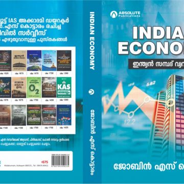 Indian Economy