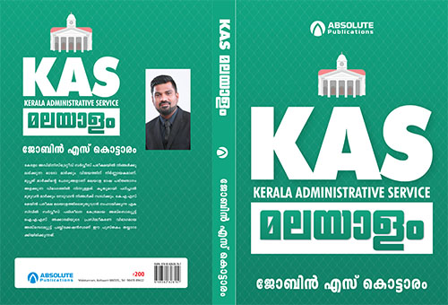 KAS Malayalam