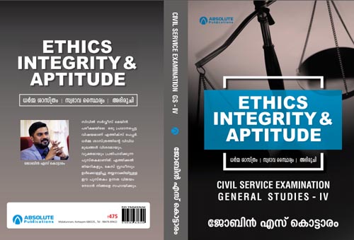 ETHICS INTEGRITY AND APTITUDE