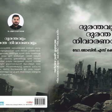 DURANTHAVUM DURANTHANIVARANAVUM