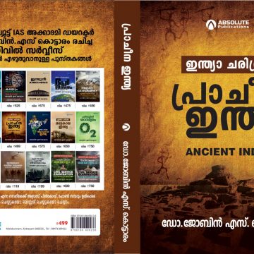 Ancient India