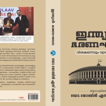 Indian polity